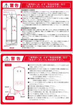 警告ラベル